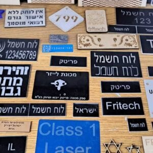שילוט
